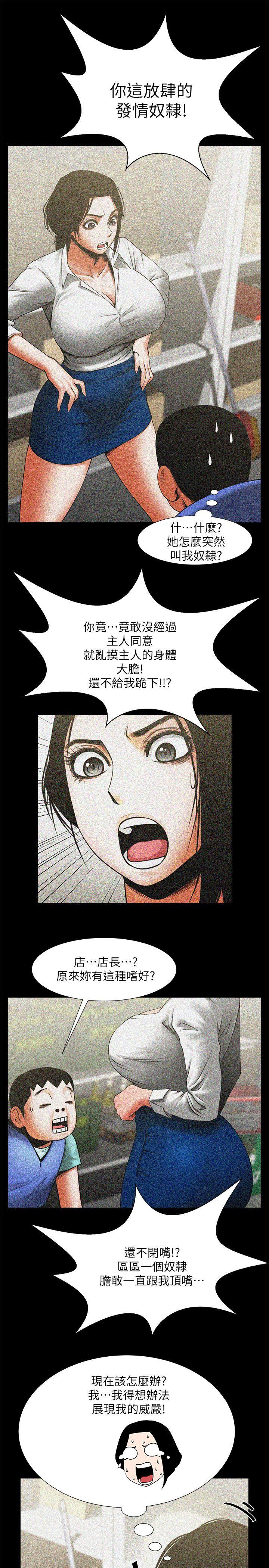[Manhwa] Shared lover Love, big breasts#[35P]-9