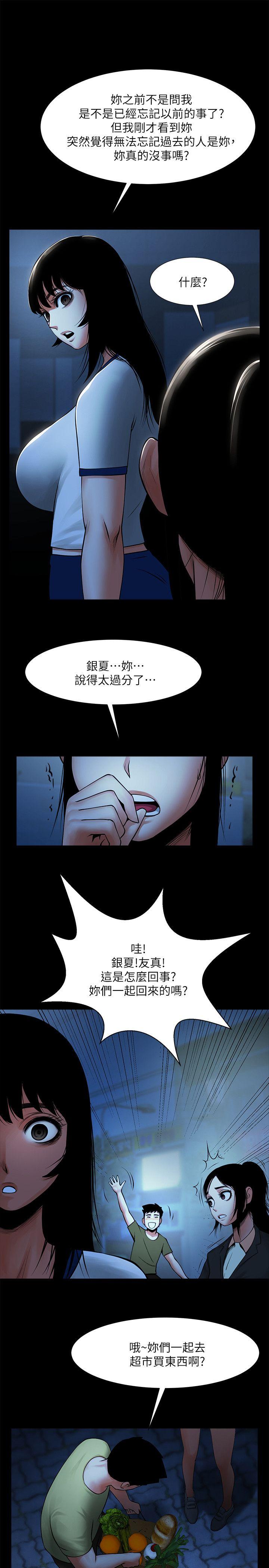 [Manhwa] Shared lover Love, big breasts#[34P]-10