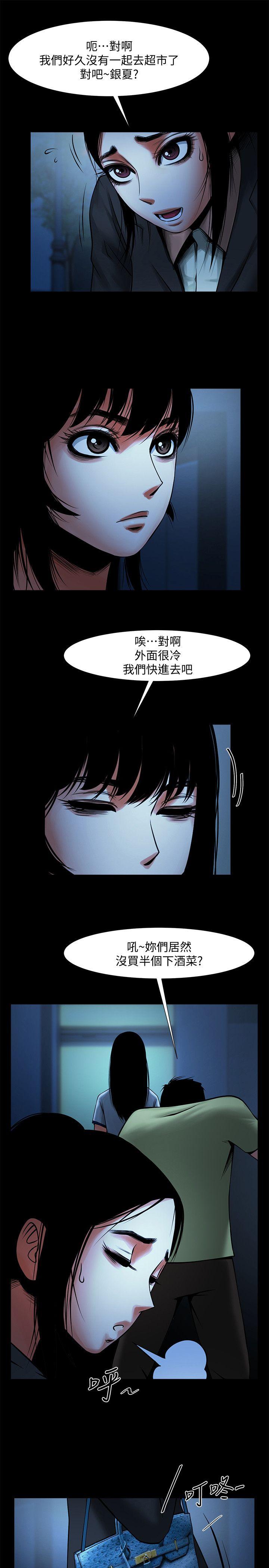 [Manhwa] Shared lover Love, big breasts#[34P]-12