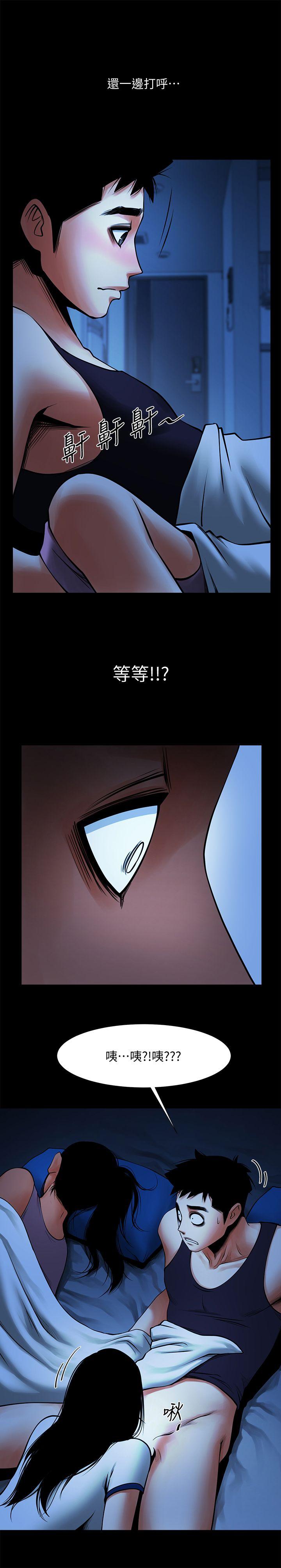 [Manhwa] Shared lover Love, big breasts#[34P]-18