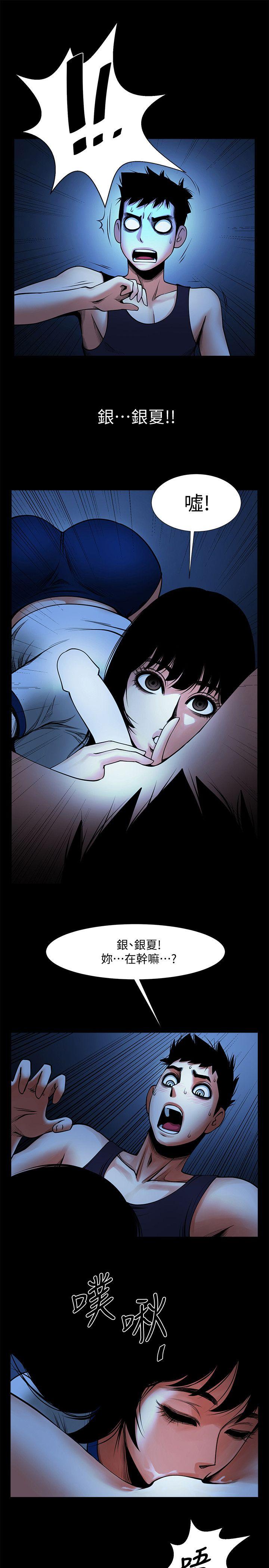 [Manhwa] Shared lover Love, big breasts#[34P]-19
