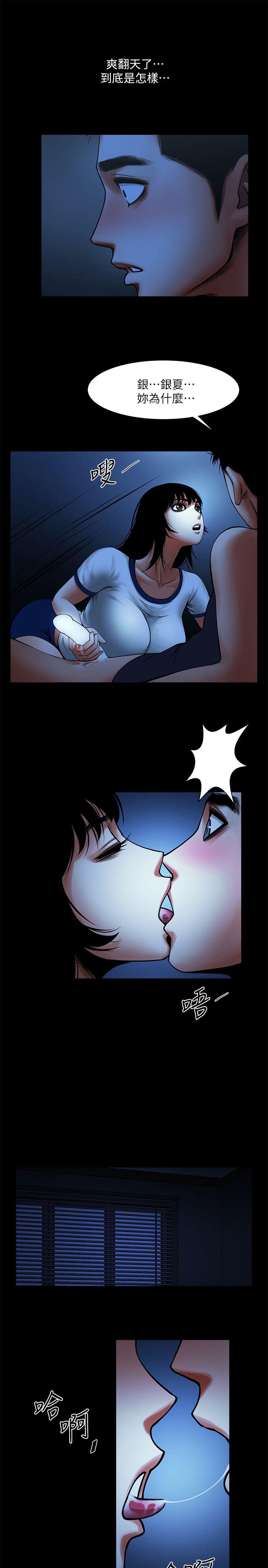[Manhwa] Shared lover Love, big breasts#[34P]-25