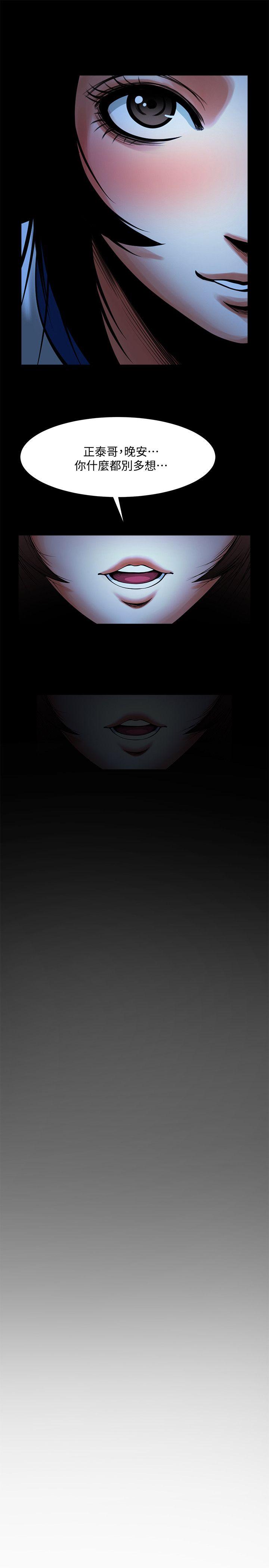 [Manhwa] Shared lover Love, big breasts#[34P]-27