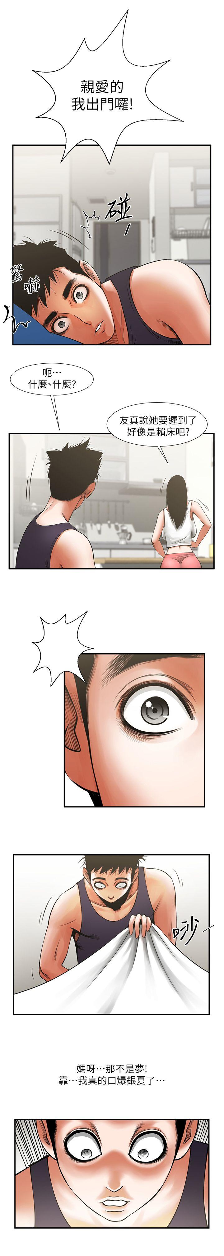 [Manhwa] Shared lover Love, big breasts#[34P]-29