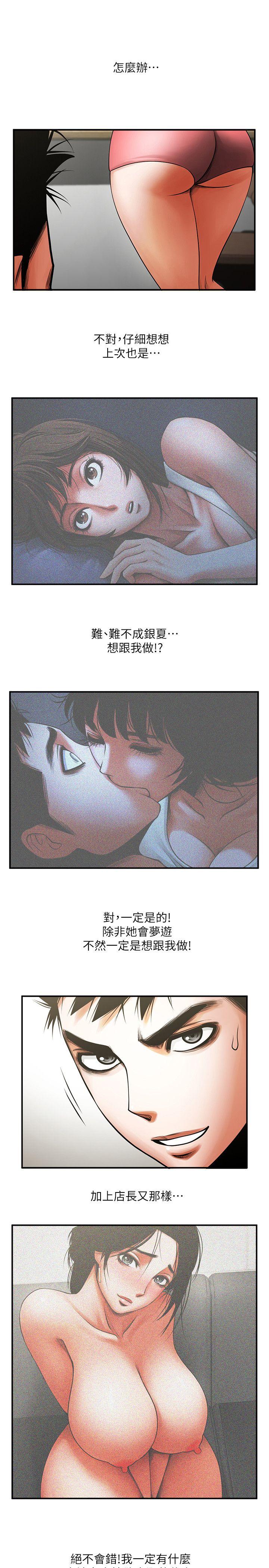 [Manhwa] Shared lover Love, big breasts#[34P]-30