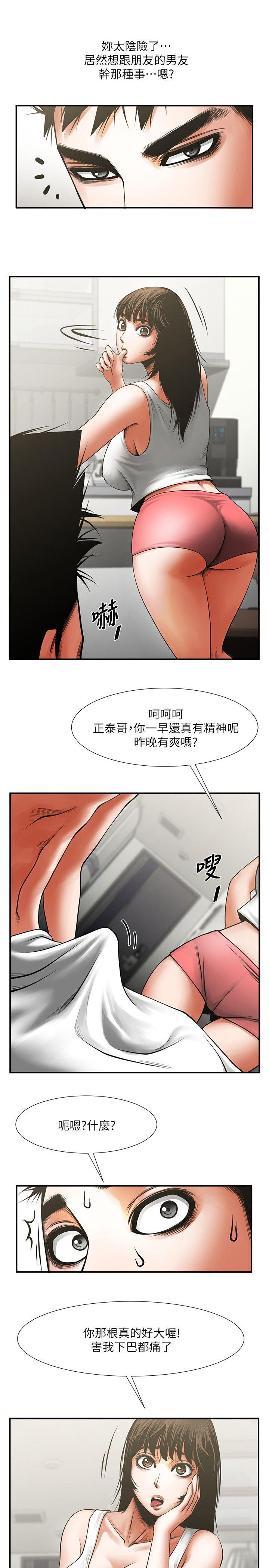 [Manhwa] Shared lover Love, big breasts#[34P]-32