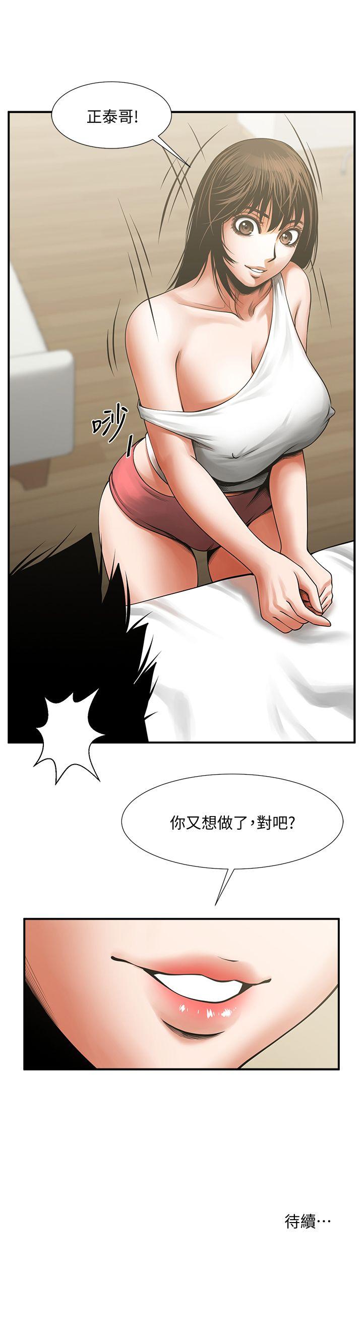 [Manhwa] Shared lover Love, big breasts#[34P]-34