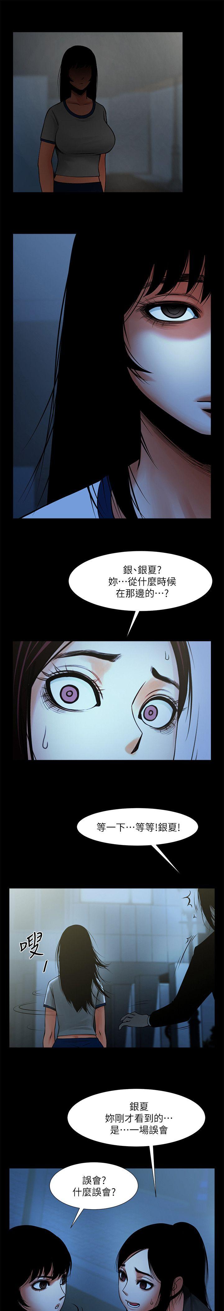 [Manhwa] Shared lover Love, big breasts#[34P]-7
