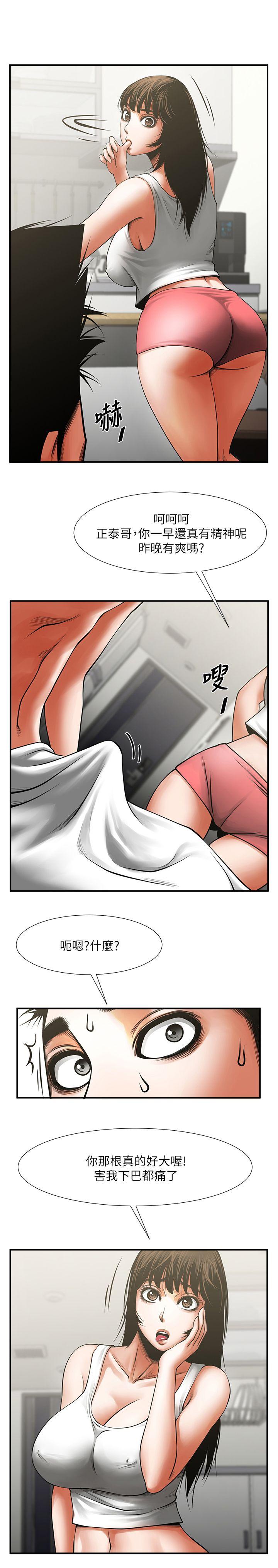 [Manhwa] Shared lover Love, big breasts#[35P]-1