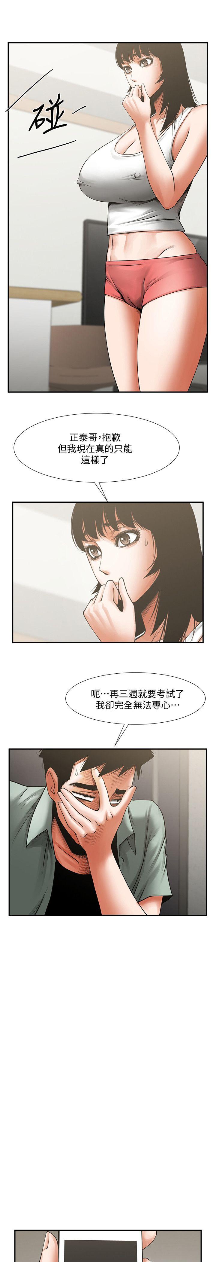 [Manhwa] Shared lover Love, big breasts#[35P]-10