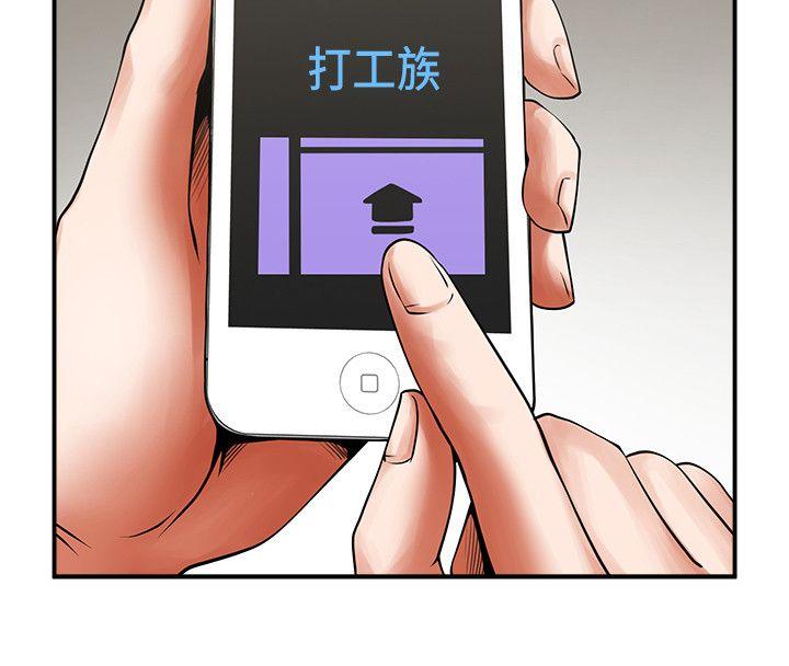 [Manhwa] Shared lover Love, big breasts#[35P]-11