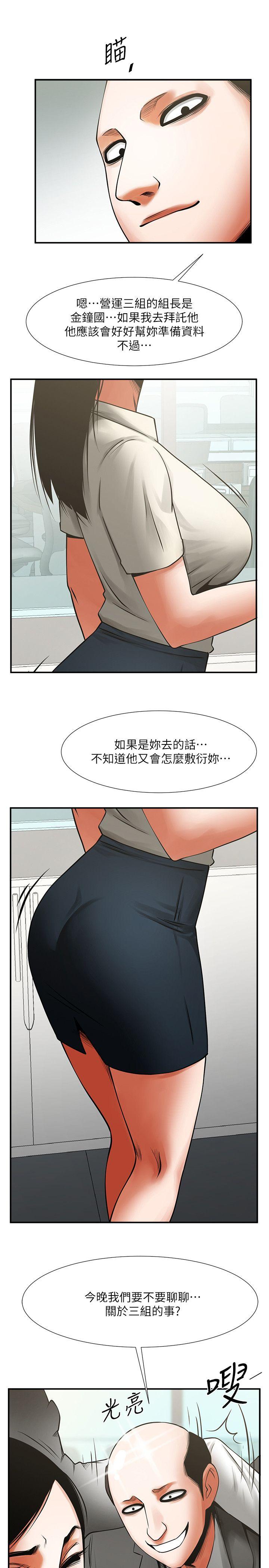 [Manhwa] Shared lover Love, big breasts#[35P]-18