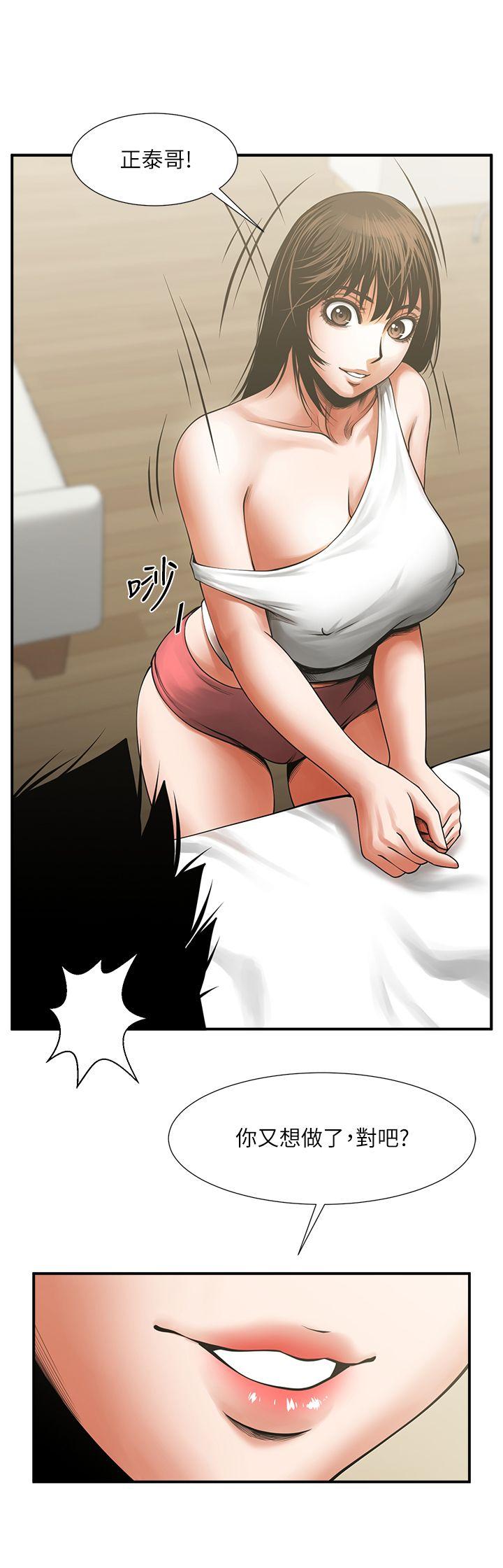 [Manhwa] Shared lover Love, big breasts#[35P]-2