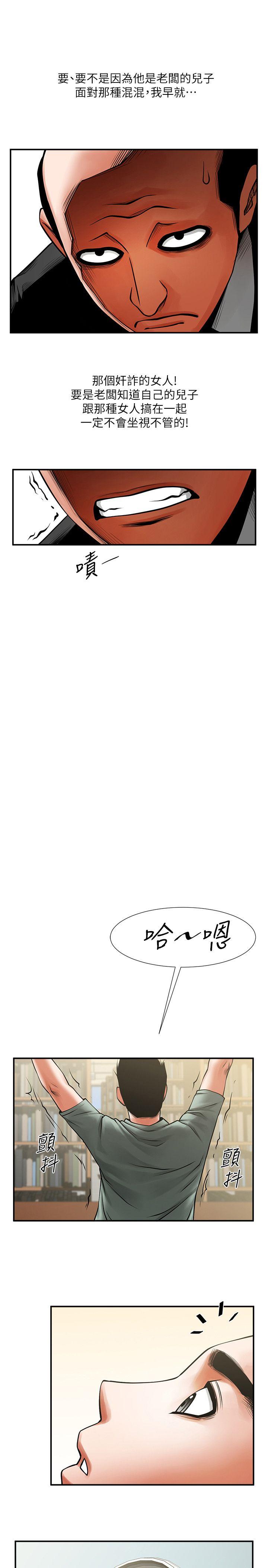 [Manhwa] Shared lover Love, big breasts#[35P]-22