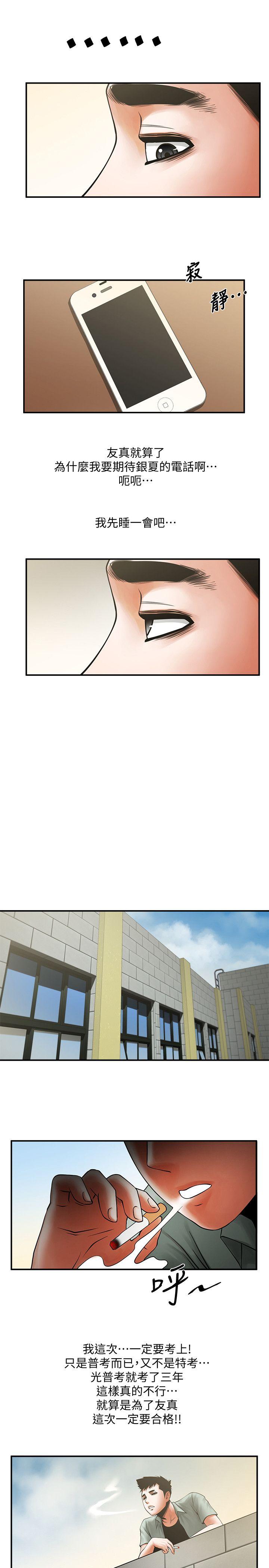 [Manhwa] Shared lover Love, big breasts#[35P]-24