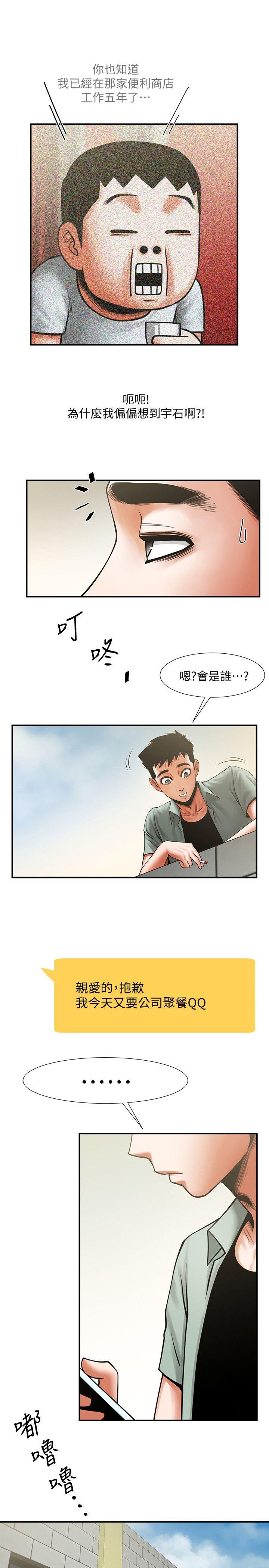 [Manhwa] Shared lover Love, big breasts#[35P]-26