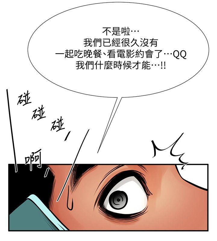[Manhwa] Shared lover Love, big breasts#[35P]-29
