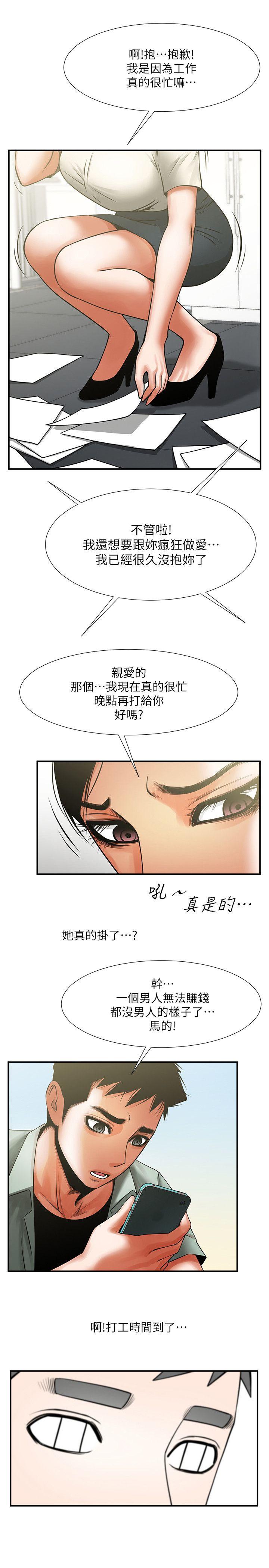 [Manhwa] Shared lover Love, big breasts#[35P]-30