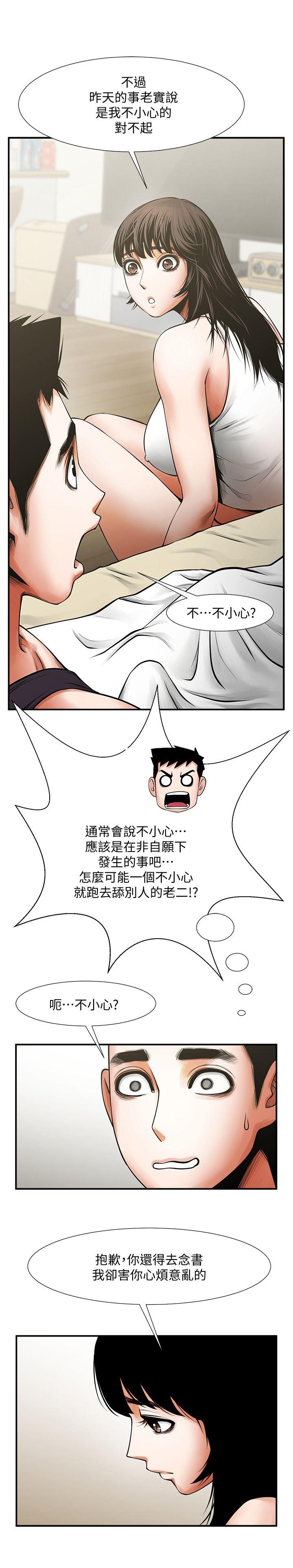 [Manhwa] Shared lover Love, big breasts#[35P]-4