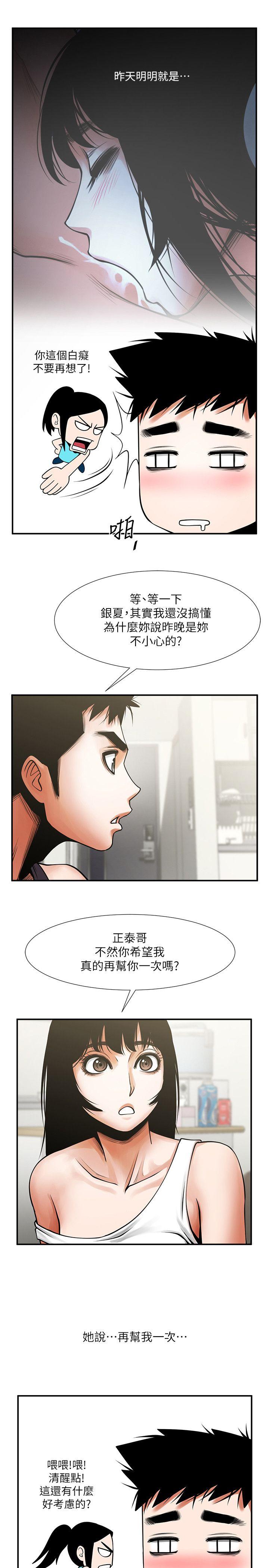[Manhwa] Shared lover Love, big breasts#[35P]-5