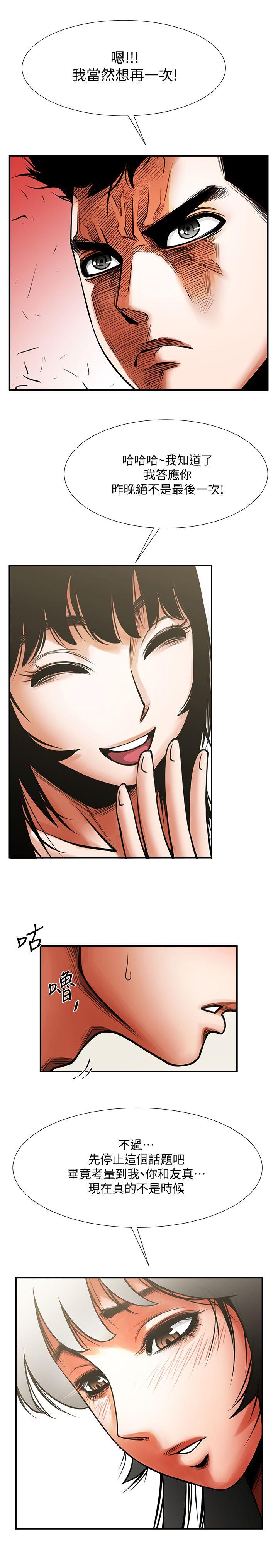 [Manhwa] Shared lover Love, big breasts#[35P]-7