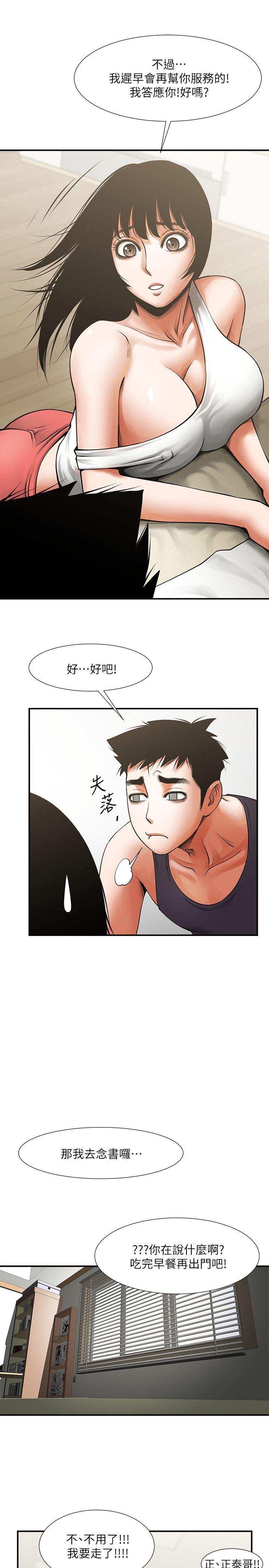 [Manhwa] Shared lover Love, big breasts#[35P]-8