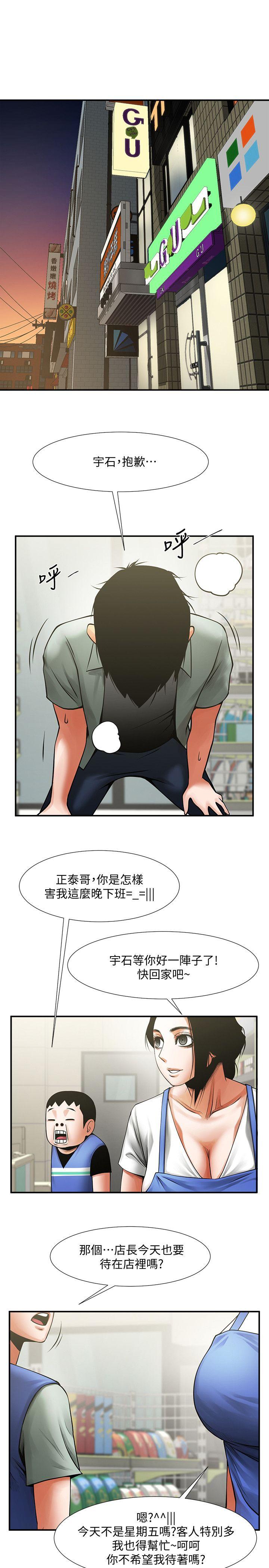 [Manhwa] Shared lover Love, big breasts#[32P]-1