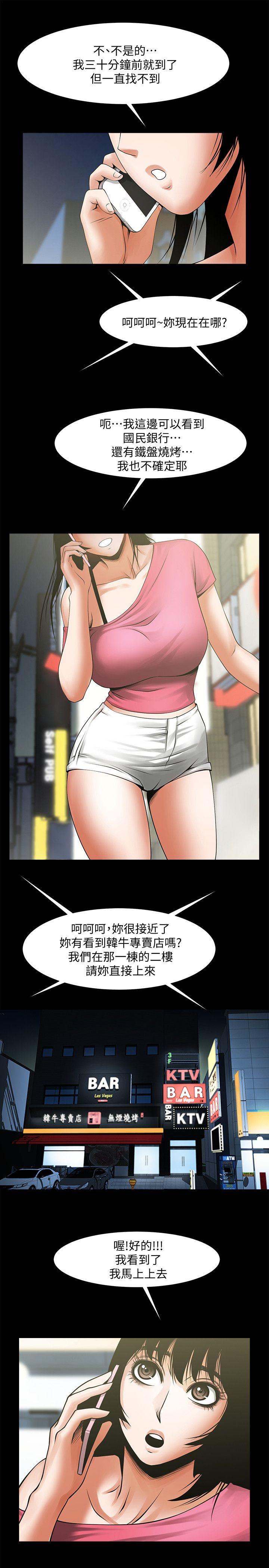 [Manhwa] Shared lover Love, big breasts#[32P]-14