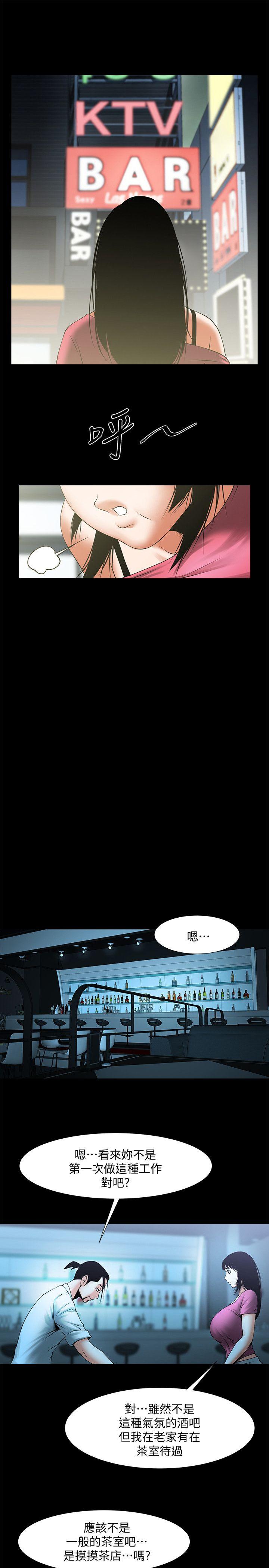 [Manhwa] Shared lover Love, big breasts#[32P]-16