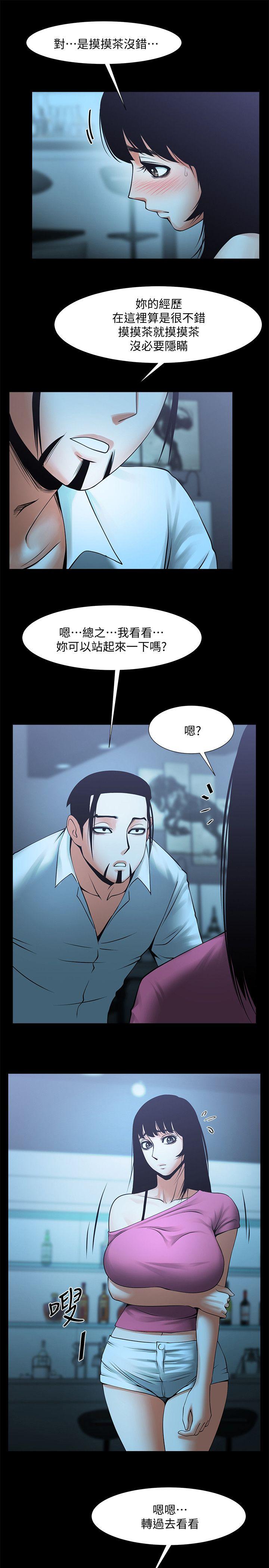 [Manhwa] Shared lover Love, big breasts#[32P]-18