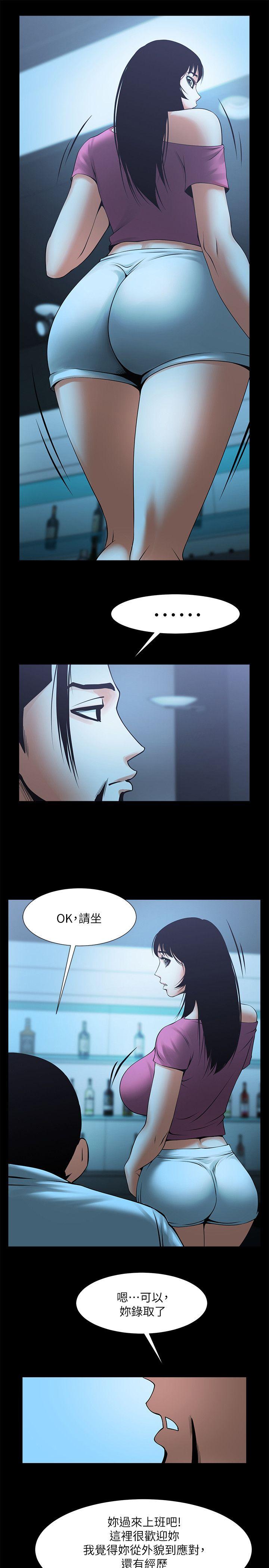 [Manhwa] Shared lover Love, big breasts#[32P]-20
