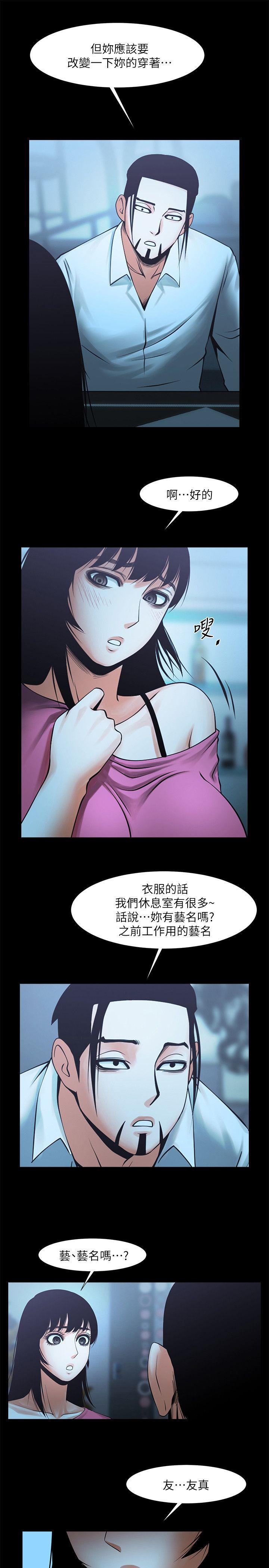 [Manhwa] Shared lover Love, big breasts#[32P]-22