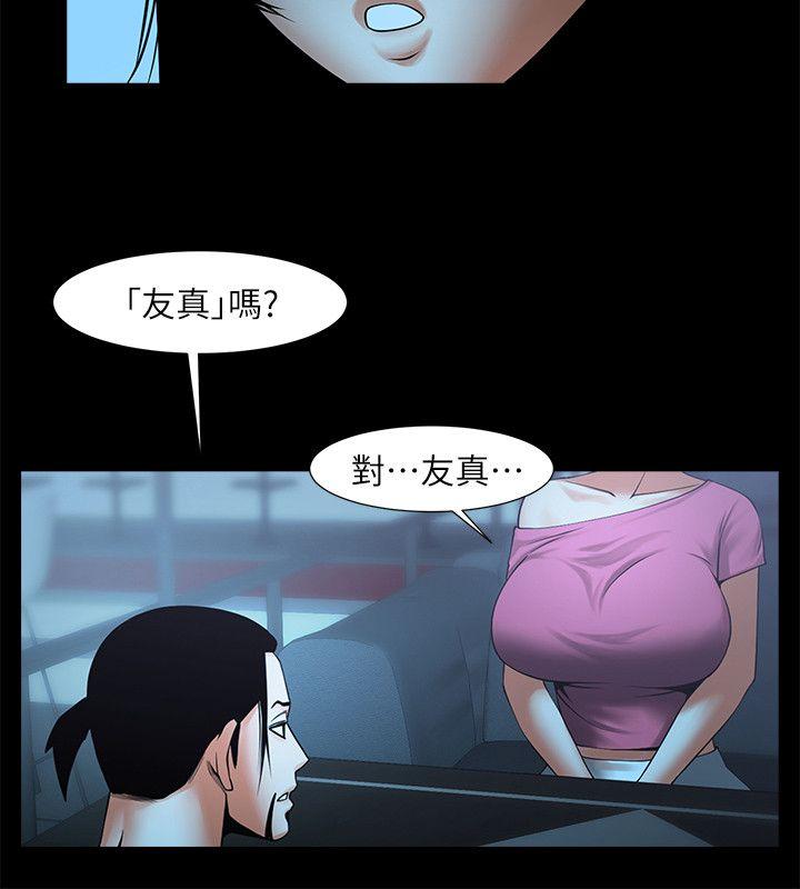 [Manhwa] Shared lover Love, big breasts#[32P]-23