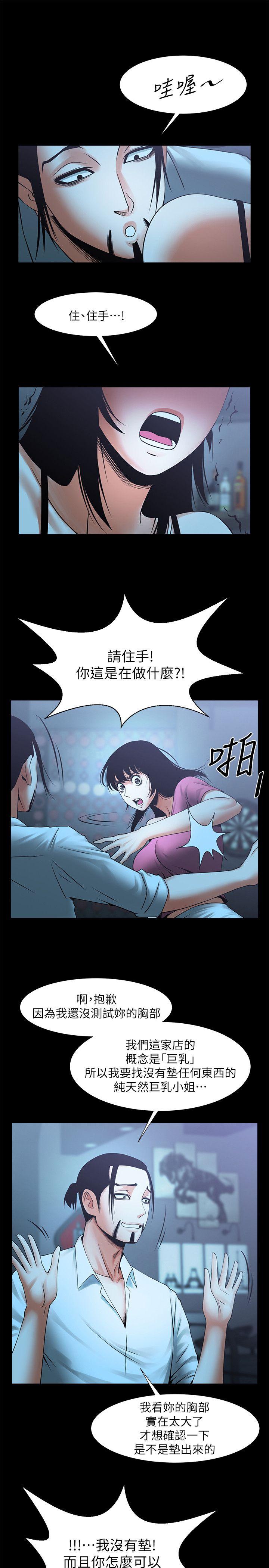 [Manhwa] Shared lover Love, big breasts#[32P]-28