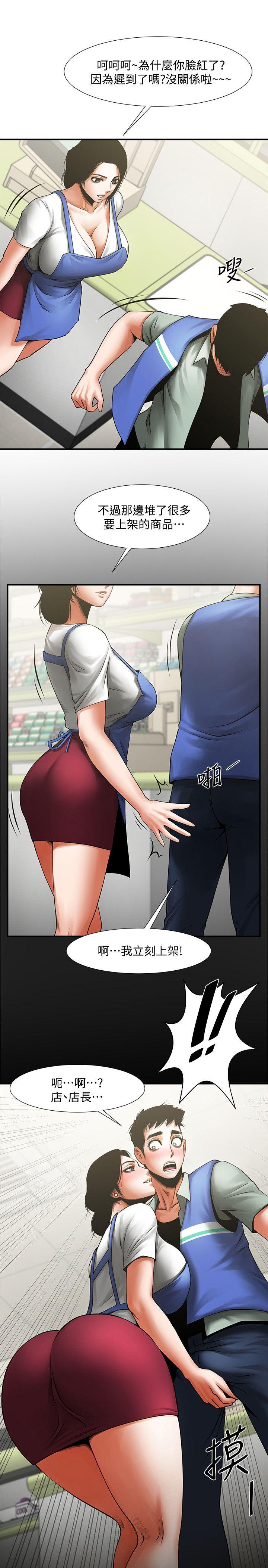 [Manhwa] Shared lover Love, big breasts#[32P]-3
