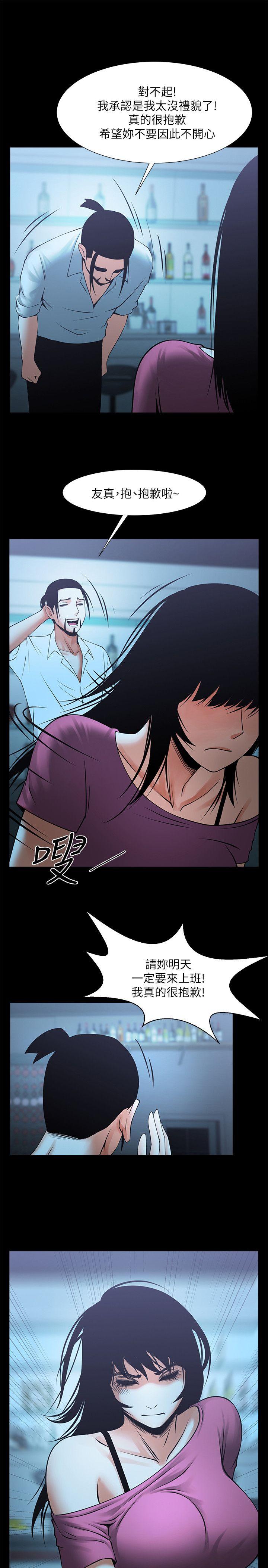 [Manhwa] Shared lover Love, big breasts#[32P]-30