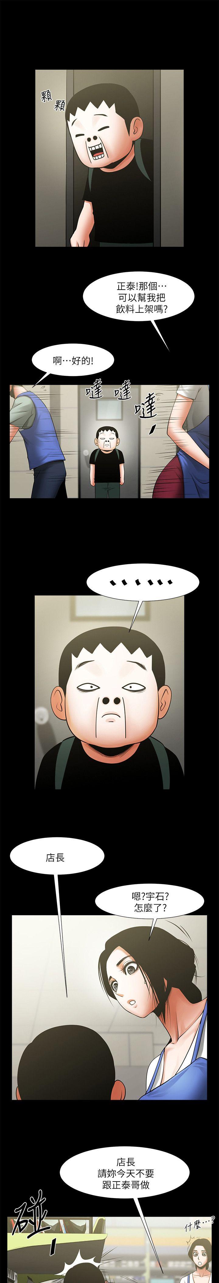 [Manhwa] Shared lover Love, big breasts#[32P]-6