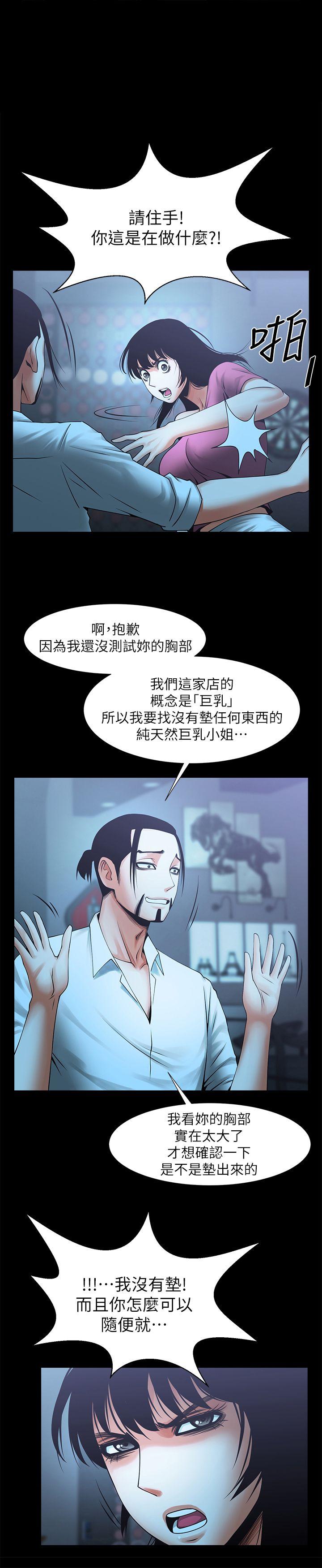 [Manhwa] Shared lover Love, big breasts#[28P]-1