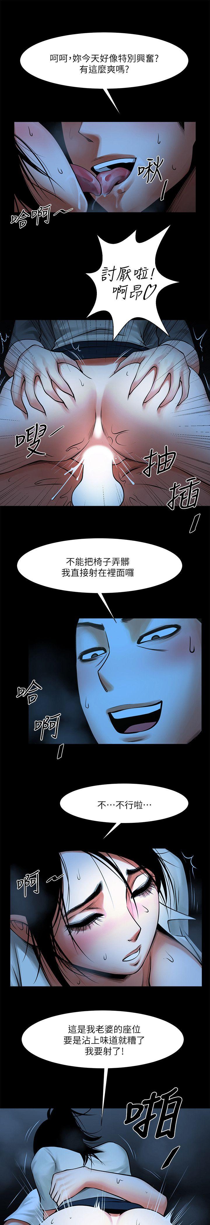 [Manhwa] Shared lover Love, big breasts#[28P]-16