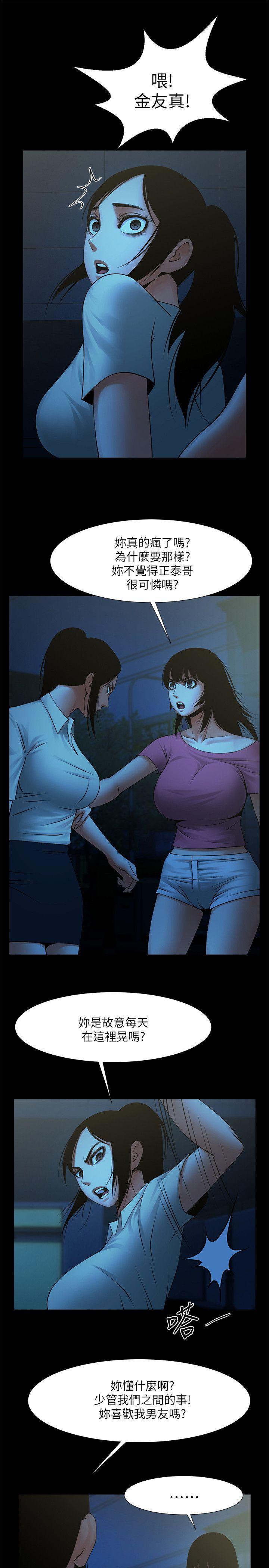 [Manhwa] Shared lover Love, big breasts#[28P]-21