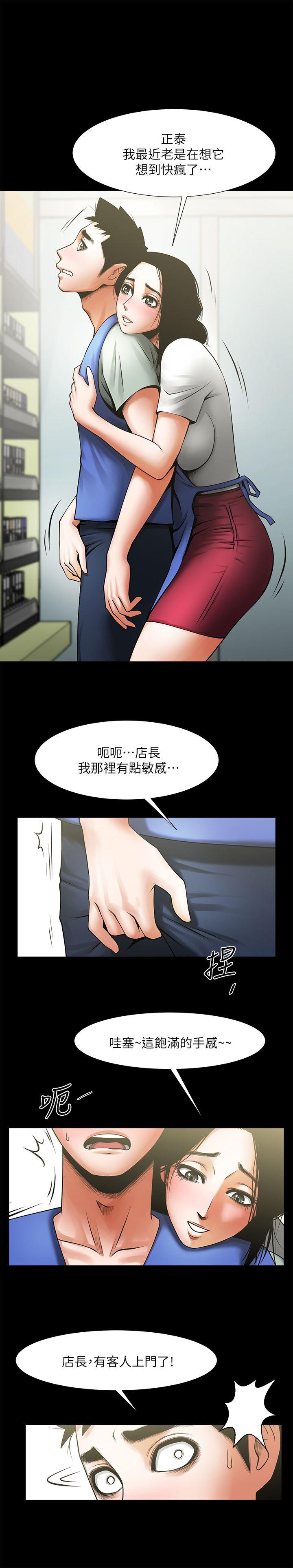 [Manhwa] Shared lover Love, big breasts#[28P]-5