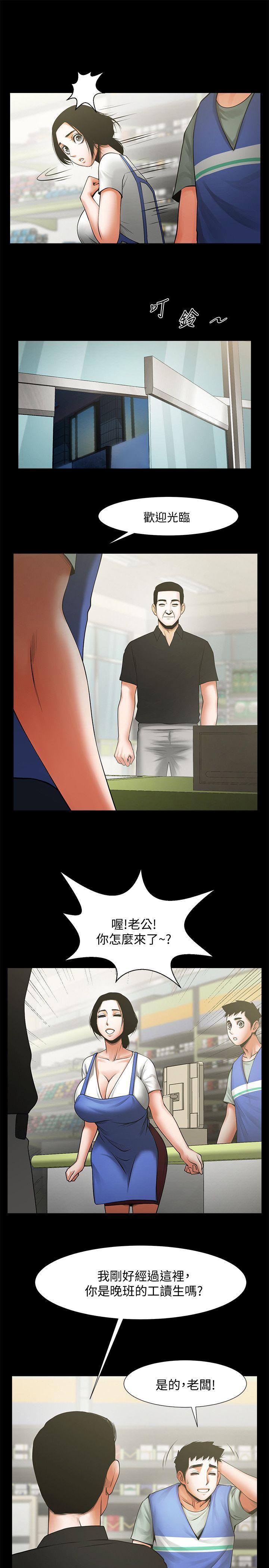 [Manhwa] Shared lover Love, big breasts#[28P]-6