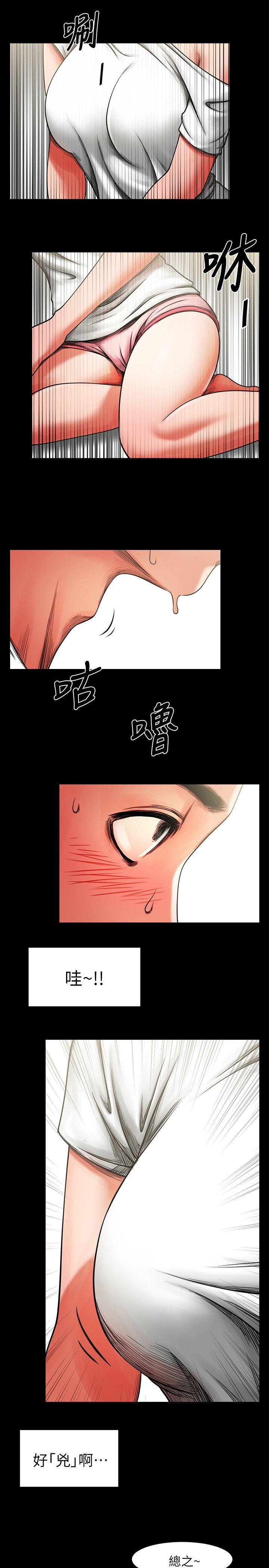 [韩国漫画] 共享情人 爱情,巨乳大奶#[41P]-11