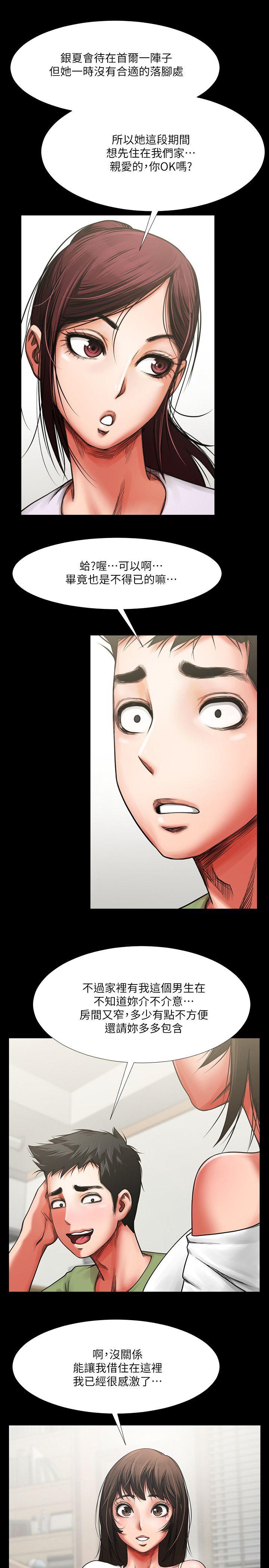 [韩国漫画] 共享情人 爱情,巨乳大奶#[41P]-13