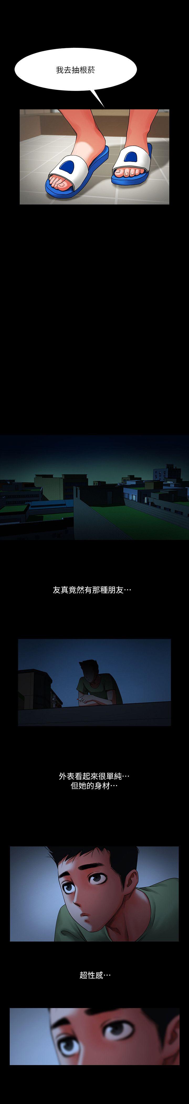[韩国漫画] 共享情人 爱情,巨乳大奶#[41P]-19