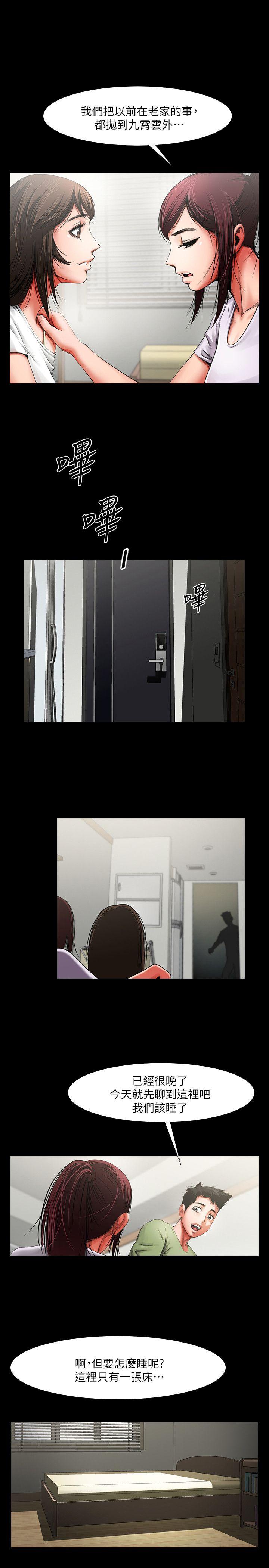 [韩国漫画] 共享情人 爱情,巨乳大奶#[41P]-29