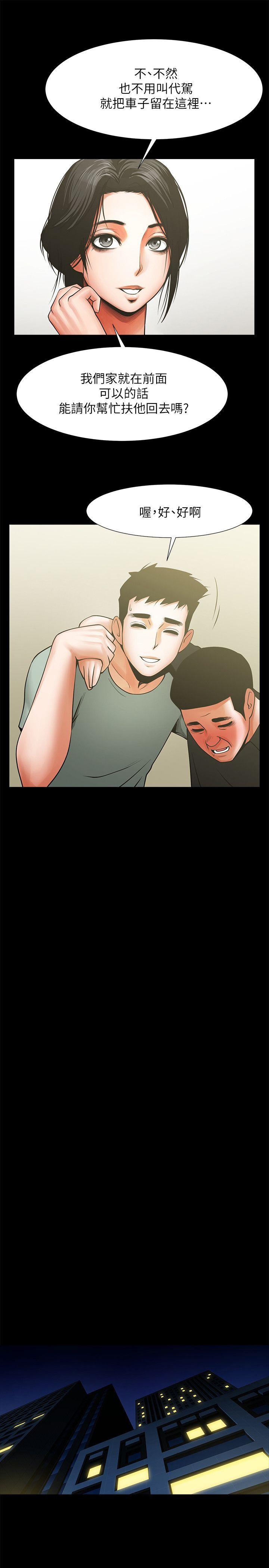 [韩国漫画] 共享情人 爱情,巨乳大奶#[33P]-12