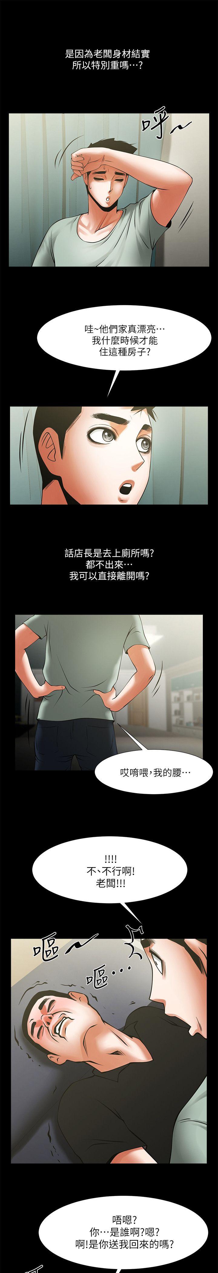 [韩国漫画] 共享情人 爱情,巨乳大奶#[33P]-14