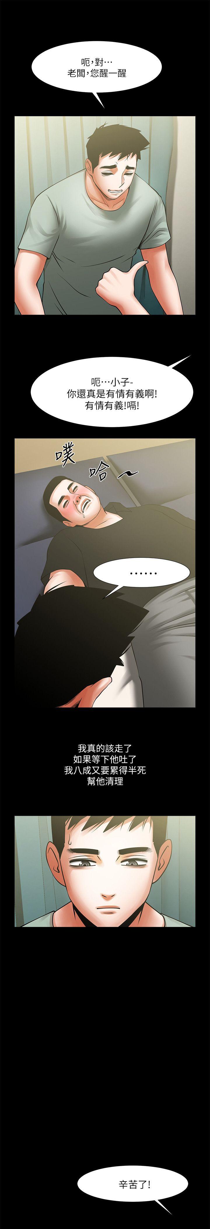 [韩国漫画] 共享情人 爱情,巨乳大奶#[33P]-16