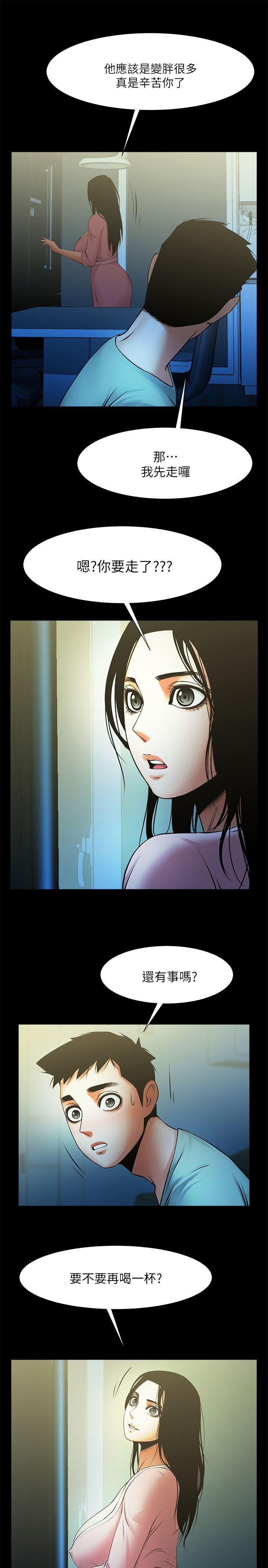 [韩国漫画] 共享情人 爱情,巨乳大奶#[33P]-20